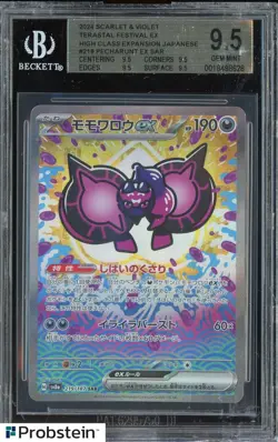 2024 Pokemon Japanese Terastal Fest Ex #219 Pecharunt ex SV BGS 9.5 GEM MINT - Image 1