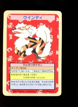 1997 Pokemon Japanese Topsun Blue Back NO NUMBER (1ED) Arcanine - Image 1