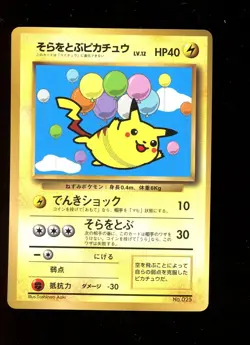 1997 Pokemon Japanese Corocoro Comics Promo Balloon Pikachu Glossy #25 - Image 1