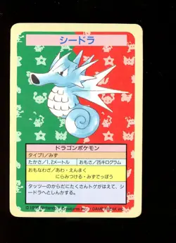 1997 Pokemon Japanese Topsun Blue Back NO NUMBER (1ED) Seadra - Image 1