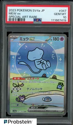 2023 Pokemon SV4a Japanese Special Art Rare #347 Mew Ex PSA 10 GEM MINT - Image 1