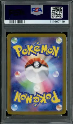 2023 Pokemon SV4a Japanese Special Art Rare #347 Mew Ex PSA 10 GEM MINT - Image 2