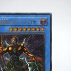 Yu-Gi-Oh yugioh The Masked Beast SM-00 Ultimate Rare Relief NM-EX Japanese j899 - Image 3