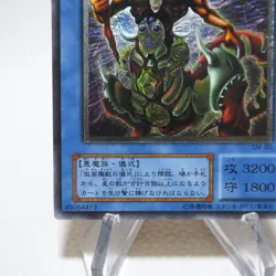 Yu-Gi-Oh yugioh The Masked Beast SM-00 Ultimate Rare Relief NM-EX Japanese j899 - Image 4