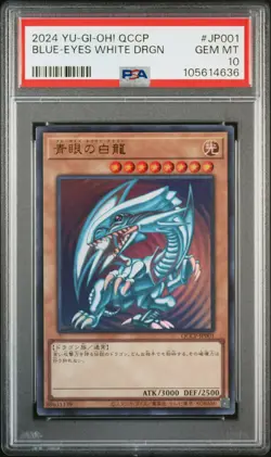 2024 YU-GI-OH! JAPANESE #JP001 BLUE-EYES WHITE DRAGON PSA 10 - Image 1