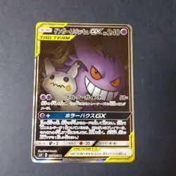 Pokemon Card Gengar & Mimikyu GX SR 103/095 Japanese Holo SR Tag Team Art SM9 - Image 1