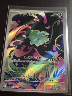 Pokemon Bulbasaur AR Mega Brave Card 064/063 M1L Japanese NM Condition - Image 1