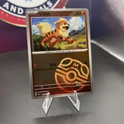 Pokemon TCG S-Chinese 151C Growlithe 058/151 Master Ball Holo Mint Card - Image 1