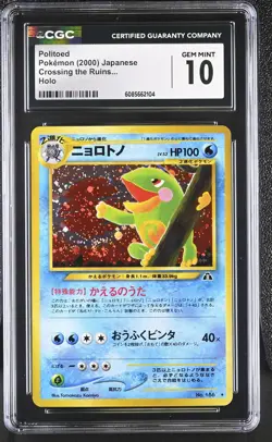 CGC 10 GEM MINT Politoed Japanese Neo Discovery 186 Holo SWIRL Pokemon Card - Image 1