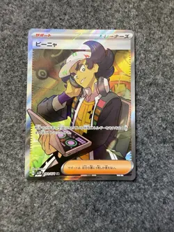 Giacomo 091/071 SR - SV2P Snow Hazard Pokemon Card Japanese Scarlet & Violet NM - Image 1