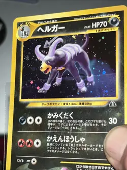 [NM] Houndoom Pokemon Card Japanese No.229 Neo Revelation Vintage Holo HC95 - Image 2