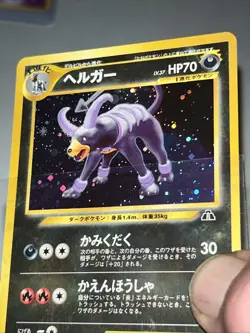 [NM] Houndoom Pokemon Card Japanese No.229 Neo Revelation Vintage Holo HC95 - Image 3