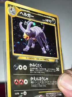 [NM] Houndoom Pokemon Card Japanese No.229 Neo Revelation Vintage Holo HC95 - Image 4