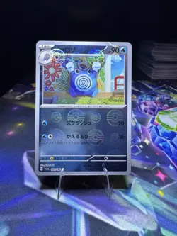 Poliwhirl - 061/165 Poke Ball Pattern SV2a: Pokemon Card 151 Japanese Pokemon - Image 1
