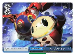 Kuma - Persona Weiss Schwarz P4/S08-099CC TCG Trading Card Japanese #945 - Image 3