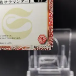 The FireSpirit Salamandert/Battle Spirits Trading Card Game Japanese 001/149 - Image 5