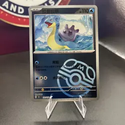 Pokemon TCG S-Chinese 151C Lapras 131/151 Master Ball Holo Mint Card - Image 1
