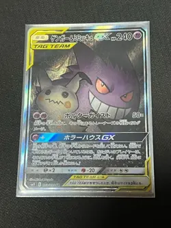 Pokemon Card Gengar & Mimikyu GX SR 103/095 Holo SR Tag Team Art SM9 Japanese - Image 1