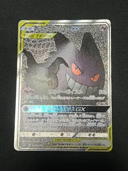 Pokemon Card Gengar & Mimikyu GX SR 103/095 Holo SR Tag Team Art SM9 Japanese - Image 2