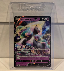 JAPANESE Pokemon Card Galarian Rapidash V 029/070 RR S6H Silver Lance MINT - Image 1