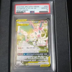 Gardevoir & Sylveon GX SR SA PSA10 Pokemon Card SM9a Night Unison - Image 1