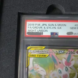 Gardevoir & Sylveon GX SR SA PSA10 Pokemon Card SM9a Night Unison - Image 2