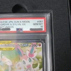 Gardevoir & Sylveon GX SR SA PSA10 Pokemon Card SM9a Night Unison - Image 3