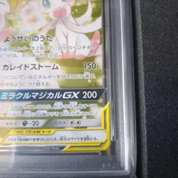 Gardevoir & Sylveon GX SR SA PSA10 Pokemon Card SM9a Night Unison - Image 4
