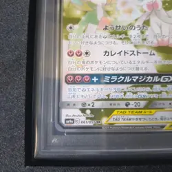 Gardevoir & Sylveon GX SR SA PSA10 Pokemon Card SM9a Night Unison - Image 5