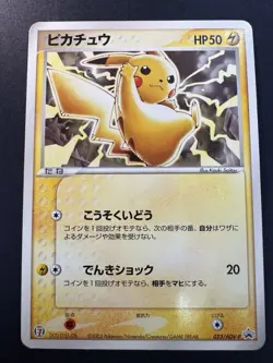 Pikachu 023/ADV-P Japanese Promo - Pokemon Card 2003 - Rare Vintage EXC+/NM - Image 1