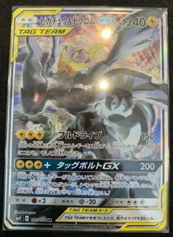 Pikachu & Zekrom GX Tag Team Card SM9 101/095 SR - Image 1