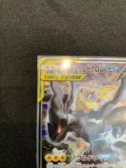 Pikachu & Zekrom GX Tag Team Card SM9 101/095 SR - Image 2