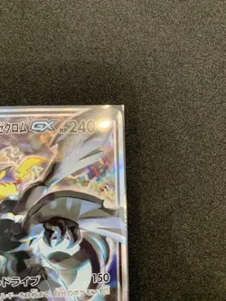 Pikachu & Zekrom GX Tag Team Card SM9 101/095 SR - Image 3