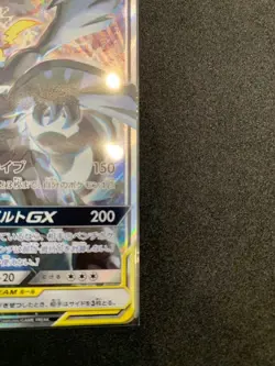 Pikachu & Zekrom GX Tag Team Card SM9 101/095 SR - Image 4