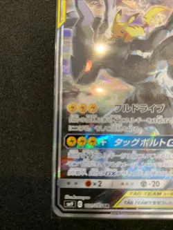 Pikachu & Zekrom GX Tag Team Card SM9 101/095 SR - Image 5