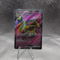 Dachsbun ex SR 119/102 Stellar Miracle SV7 Pokemon Card Japanese - Image 1