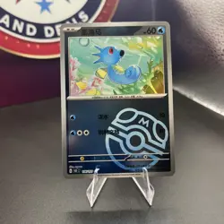 Pokemon TCG S-Chinese 151C Horsea 116/151 Master Ball Holo Mint Card - Image 1