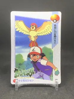 Pokemon Pocket Monsters Vintage Vending Prism Sticker Card #80 Ash & Pikachu - Image 2