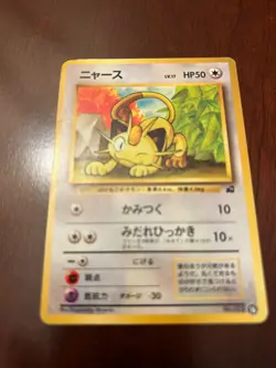 Pokemon TCG Japanese Meowth No. 052 #16 Bulbasaur VHS Intro Deck NM Card - Image 1