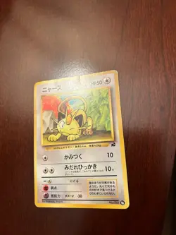 Pokemon TCG Japanese Meowth No. 052 #16 Bulbasaur VHS Intro Deck NM Card - Image 2