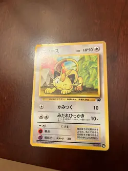 Pokemon TCG Japanese Meowth No. 052 #16 Bulbasaur VHS Intro Deck NM Card - Image 3