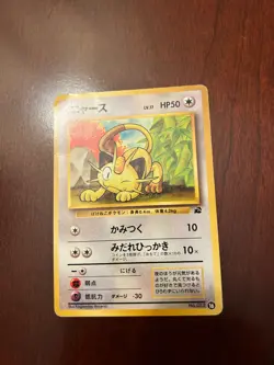 Pokemon TCG Japanese Meowth No. 052 #16 Bulbasaur VHS Intro Deck NM Card - Image 5
