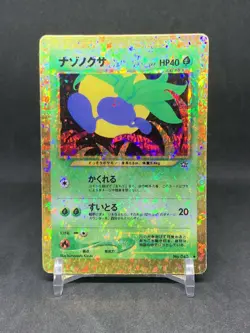 Oddish Neo Genesis 43 Vintage Japanese Pokemon Bootleg Sticker Card Sparkle Holo - Image 1