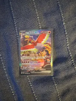 Pokemon Card Ethan's Ho-Oh ex SAR 086/063 sv9a Heat Wave Arena Korean - Image 1