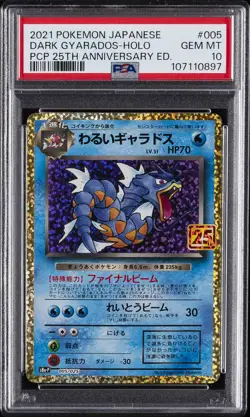 2021 POKEMON JPN PROMO CARD PACK 25TH ANV ED #005 DARK GYARADOS-HOLO PSA 10 - Image 1