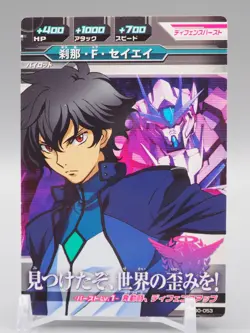 Setsuna F Seiei Gundam Tryage Trading Card 00-053 Bandai Japan ff545 - Image 1