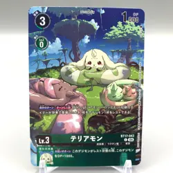 Terriermon Digital Monster Digimon Card Game TCG BT17-043 Bandai Japan ff395 - Image 1