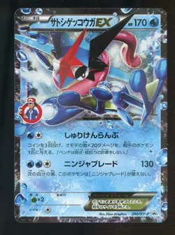 Ash Greninja EX Pokemon Card Limited Edition 290/XY-P 2016 Promo Japanese - Image 1