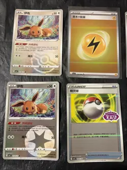 Pokemon Gem Pack Vol.2 eeveelutions Lot Of 8 Cards With Stamped Trainer Cards - Image 2