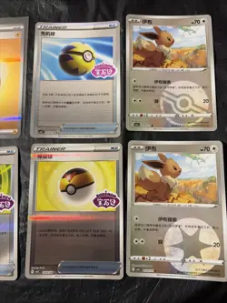 Pokemon Gem Pack Vol.2 eeveelutions Lot Of 8 Cards With Stamped Trainer Cards - Image 3